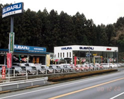 飯村自動車商会