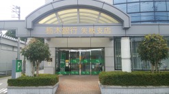 栃木銀行　矢板支店